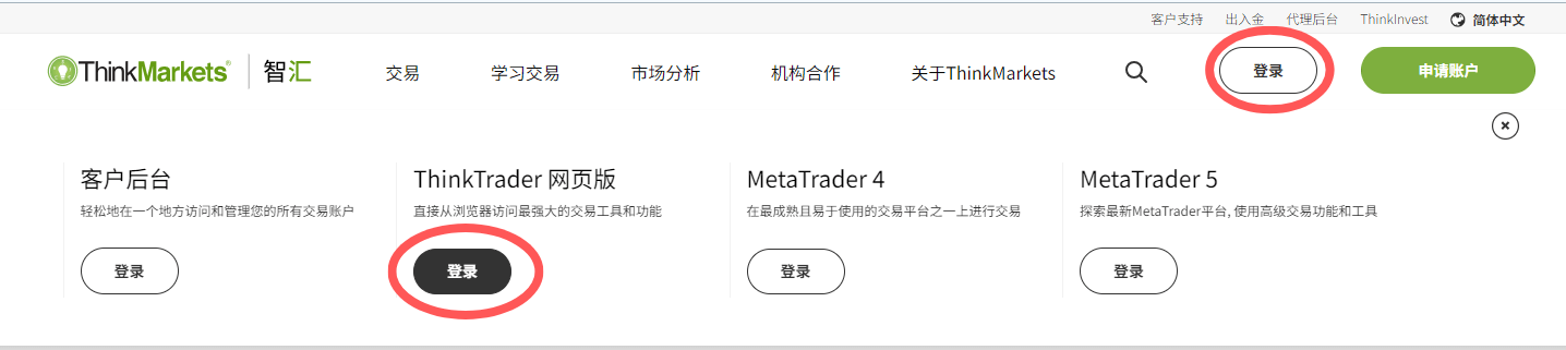 ThinkTrader网页版 ThinkTrader网页版