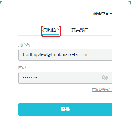 TradingView登录